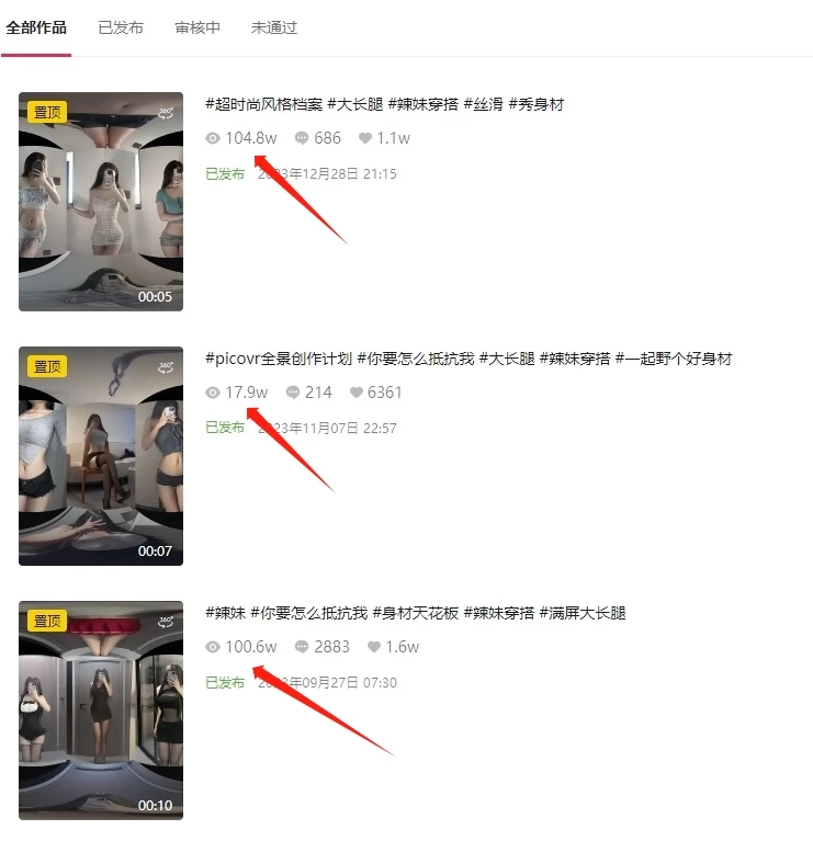 图片[2] 发卡网创- 首码创想全景短视频新玩法，5分钟制作爆款，播放量破百万，日入500+ 发卡网创- 首码创想网创资源