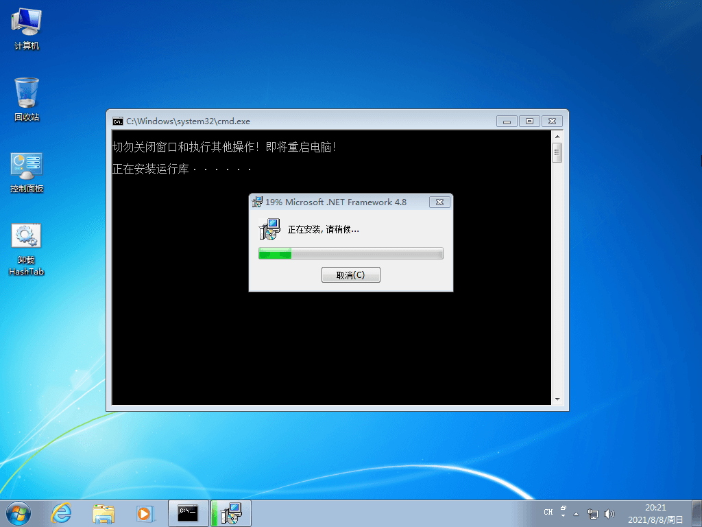 图片[4] 发卡网创- 首码创想Windows7 版本合集 2021年8月精简版 发卡网创- 首码创想网创资源