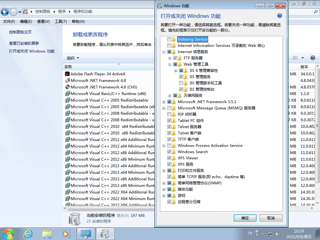 图片[7] 发卡网创- 首码创想Windows7 版本合集 2021年8月精简版 发卡网创- 首码创想网创资源