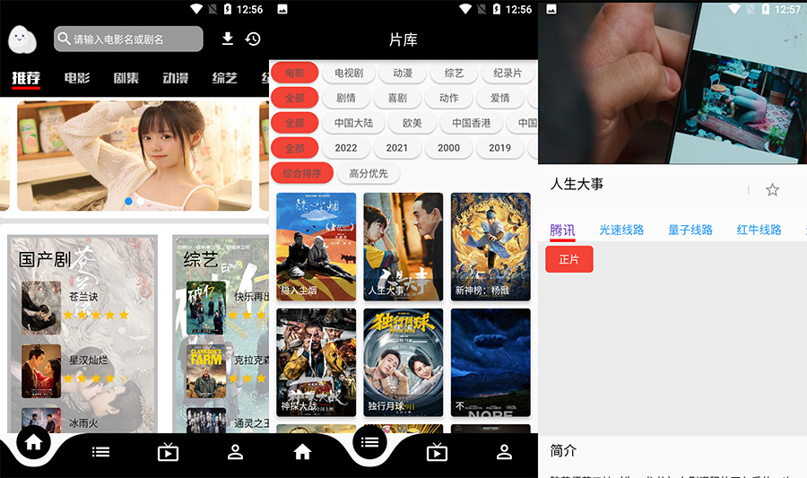 安卓 蛋播星球 v3.7.8 去广告优化版 发卡网创- 首码创想网创资源