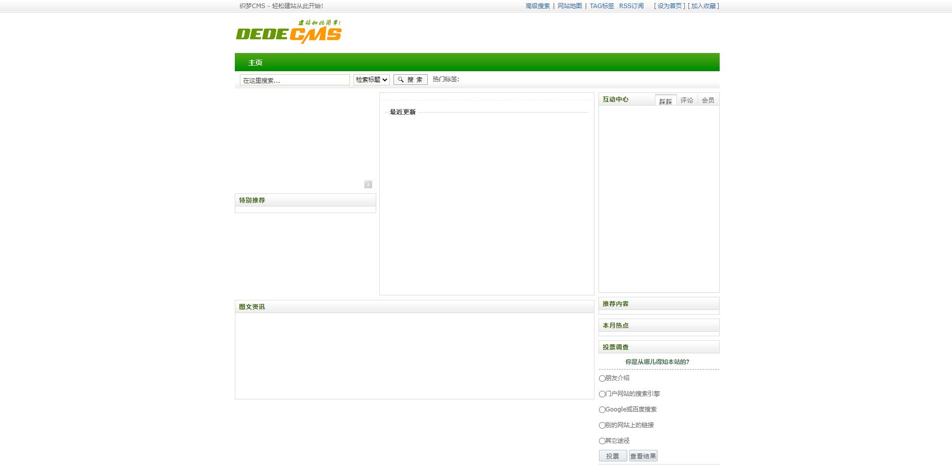 图片[2] 发卡网创- 首码创想DEDECMS V5.7 SP2 正式版 发卡网创- 首码创想网创资源