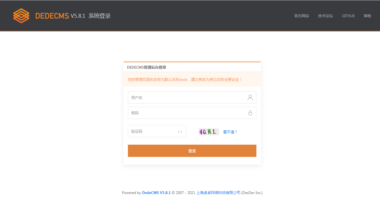 DEDECMS v5.8.1 beta 内测版 发卡网创- 首码创想网创资源