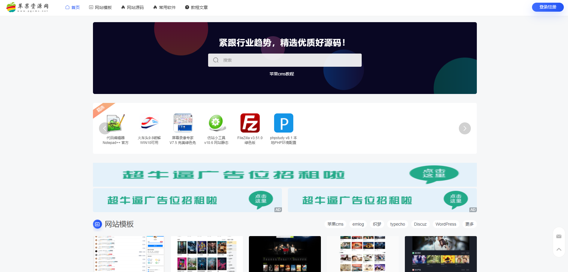 MUYUCMS v2.1 轻量级开源内容管理系统 发卡网创- 首码创想网创资源