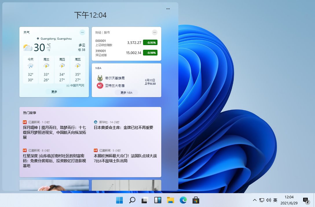 图片[2] 发卡网创- 首码创想Windows 11 21H2 预览版 (OS Build 22000.120/1) 发卡网创- 首码创想网创资源