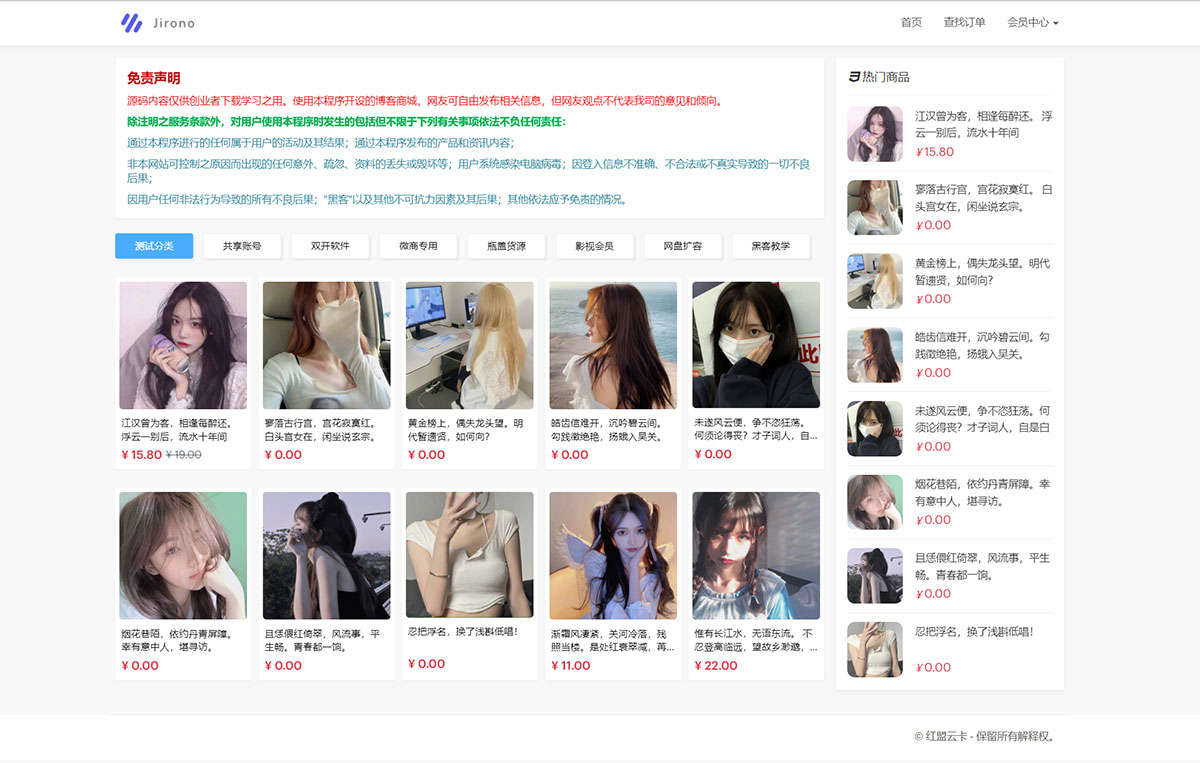 最新红盟云卡个人自动发卡开源系统源码 发卡网创- 首码创想网创资源