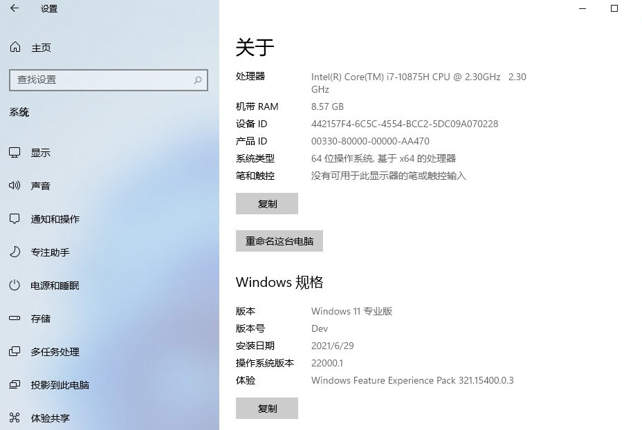 图片[3] 发卡网创- 首码创想Windows 11 21H2 预览版 (OS Build 22000.120/1) 发卡网创- 首码创想网创资源