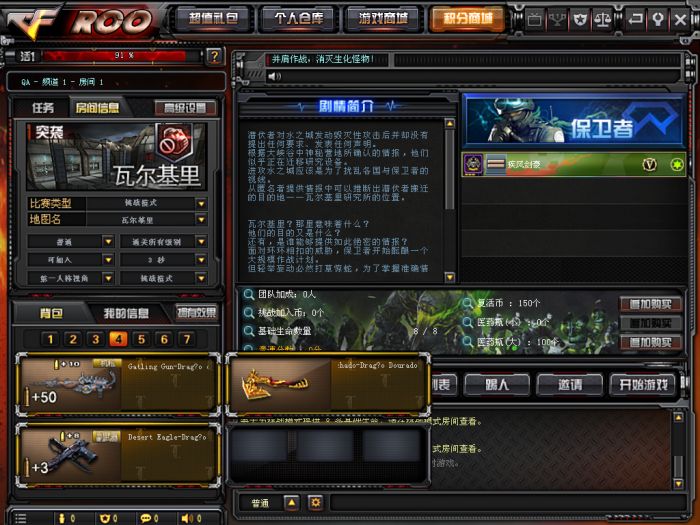 CF 穿越火线 2.0 完整服务端和客户端安装指南，支持局域网和外网联机 发卡网创- 首码创想网创资源