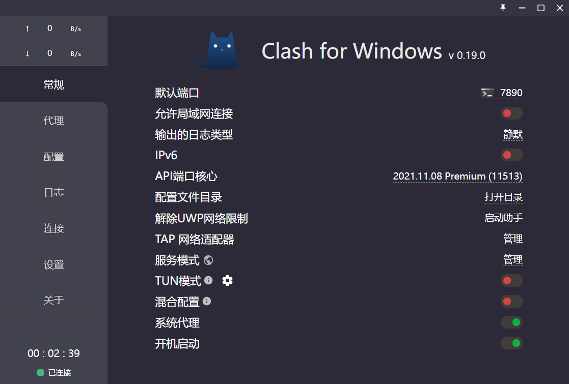 网络代理工具 Clash v0.20.10 汉化版 发卡网创- 首码创想网创资源