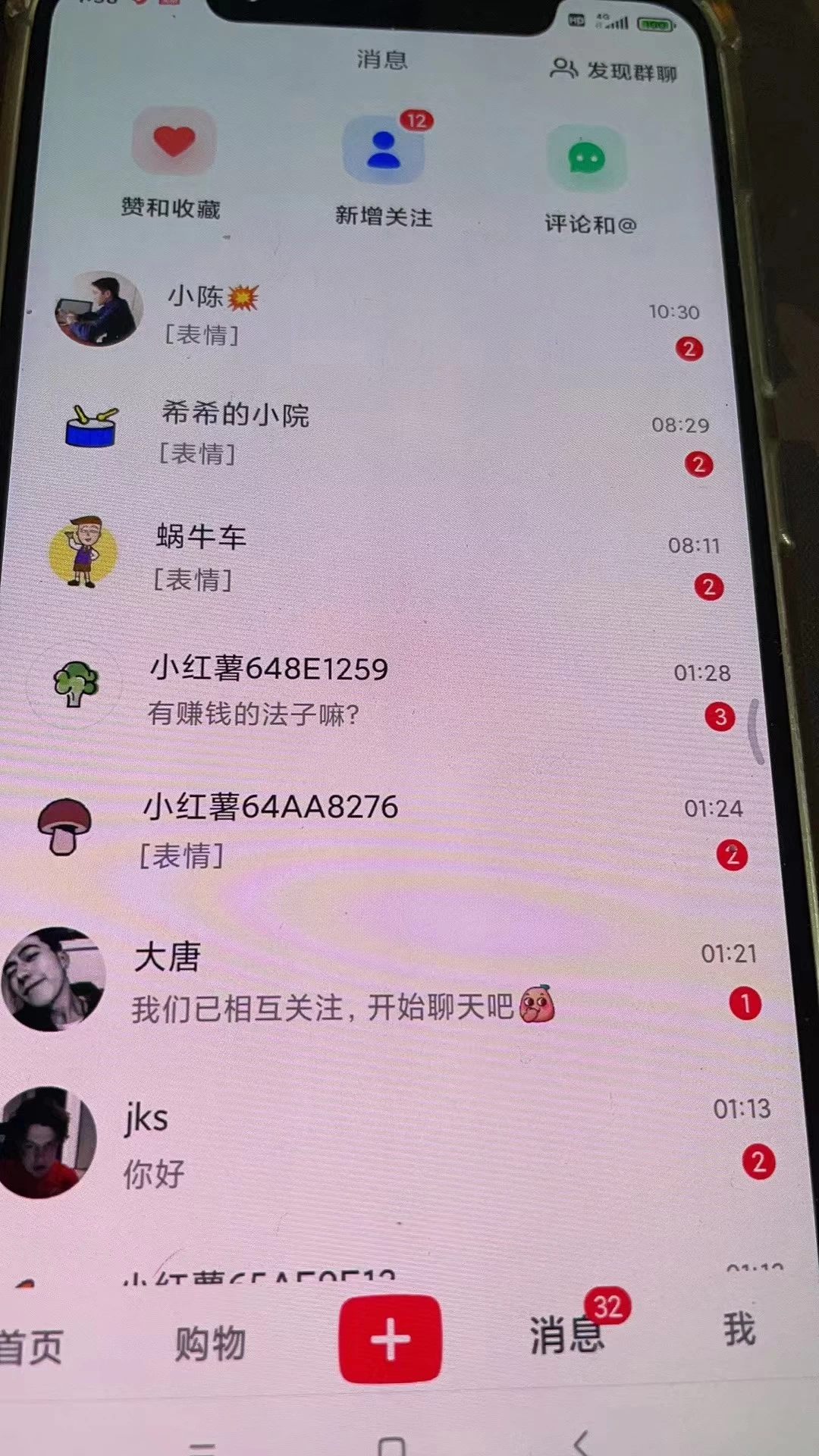 图片[4] 发卡网创- 首码创想精准引流必备，红薯采集曝光，可采集精准客户群体，保姆级教程 发卡网创- 首码创想网创资源