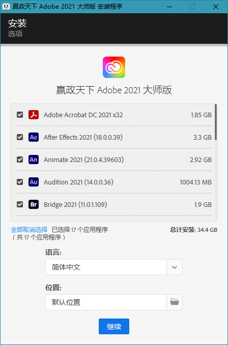 Adobe 2021 大师版 2021年8月更新版 发卡网创- 首码创想网创资源