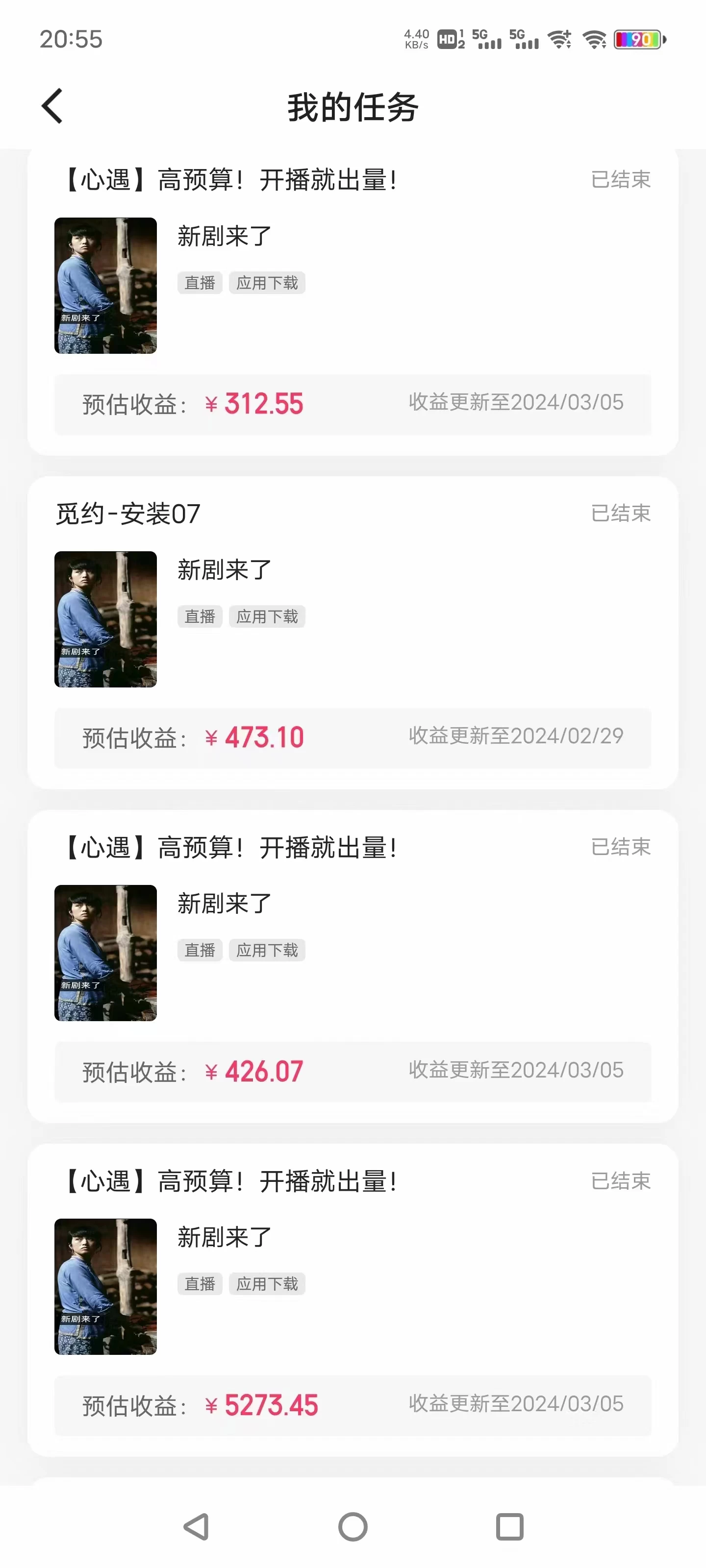 图片[3] 发卡网创- 首码创想快手很火的无人播剧新方式，每天稳入500+，狂撸磁力聚星，老项目新玩法 发卡网创- 首码创想网创资源