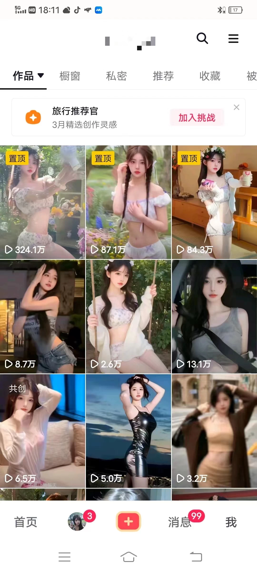 图片[3] 发卡网创- 首码创想利用AI美女视频引粉，单号日引2000+，新手也能干，喂饭式教程 发卡网创- 首码创想网创资源