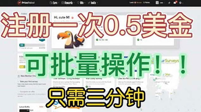 国外注册一次 0.5 美金项目：只需三分钟无脑操作、小白工作室福利 发卡网创- 首码创想网创资源