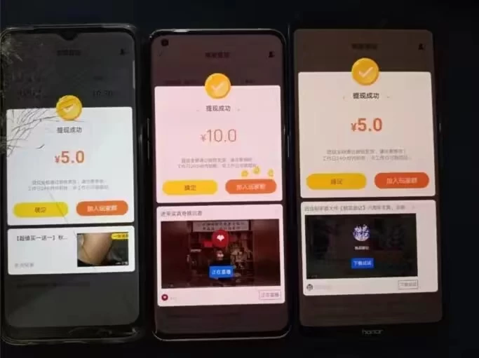 图片[2] 发卡网创- 首码创想最新 0 撸项目，每天看看广告，单机 50-100+ 可批量操作 发卡网创- 首码创想网创资源