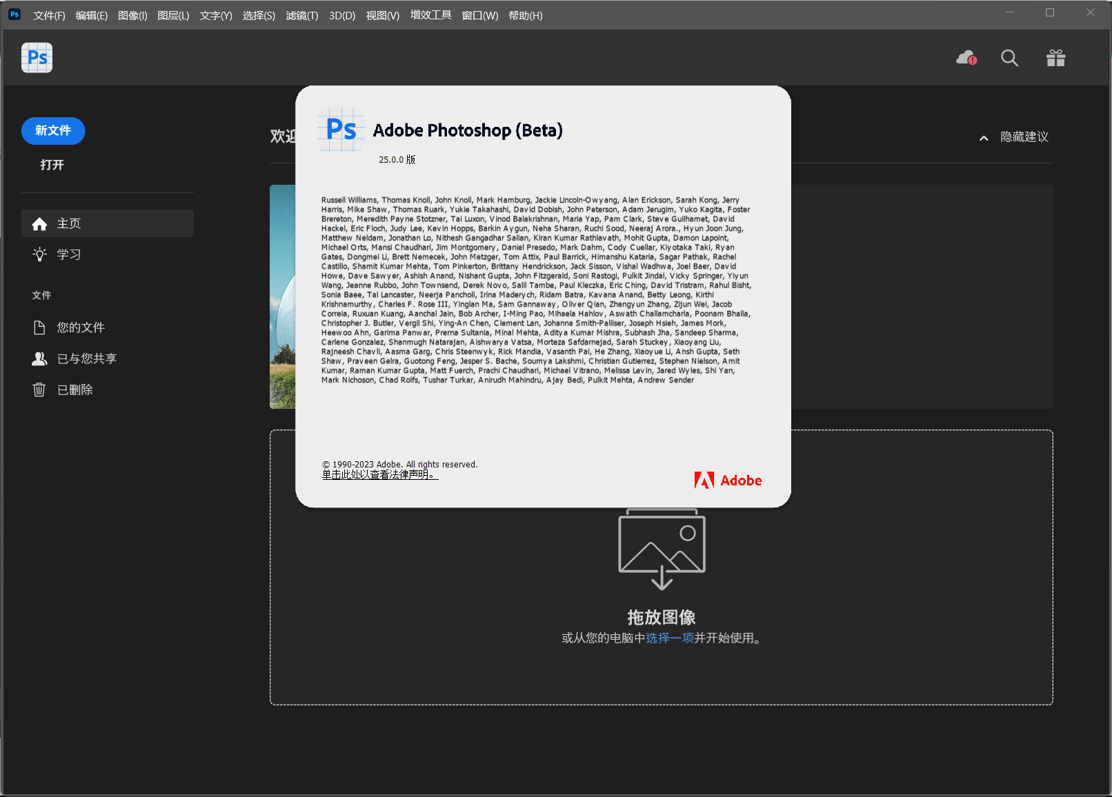 Photoshop AI (Beta) v25.0 直装版 一键安装+神经网络滤镜 发卡网创- 首码创想网创资源