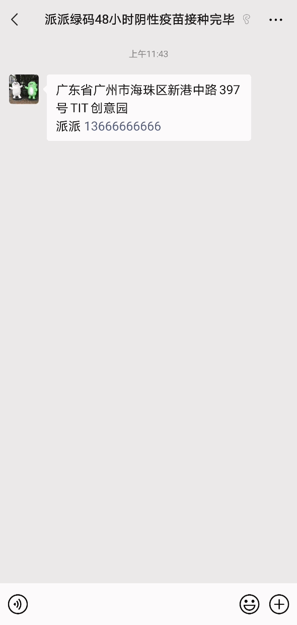 微信聊天现支持一键寄查快递 发卡网创- 首码创想网创资源