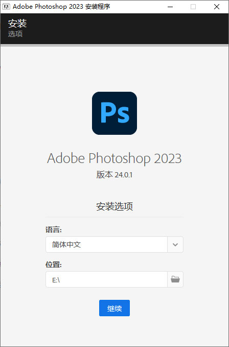 Adobe Photoshop 2023 v24.7.1.741 特别版 发卡网创- 首码创想网创资源