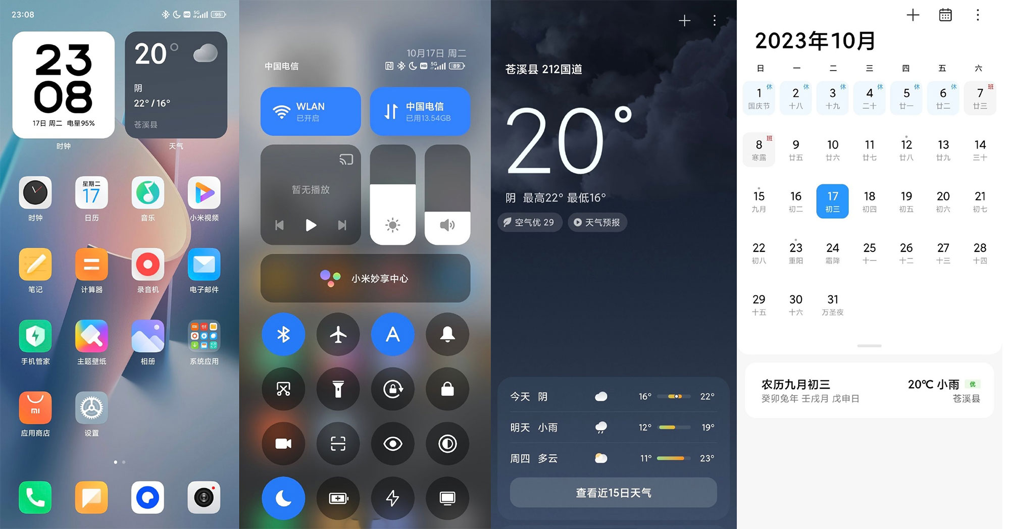 小米澎湃 HyperOS 部分内置 App 及壁纸合集下载 发卡网创- 首码创想网创资源