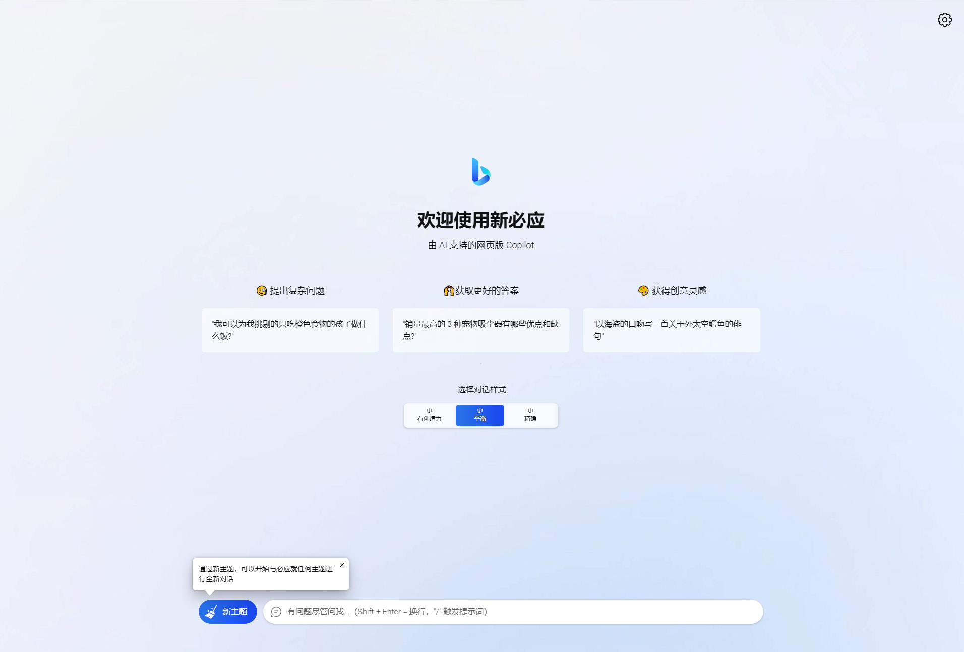 go-proxy-bing 基于 New Bing 的开源 Bing AI 源码，无需登录即可畅聊 发卡网创- 首码创想网创资源