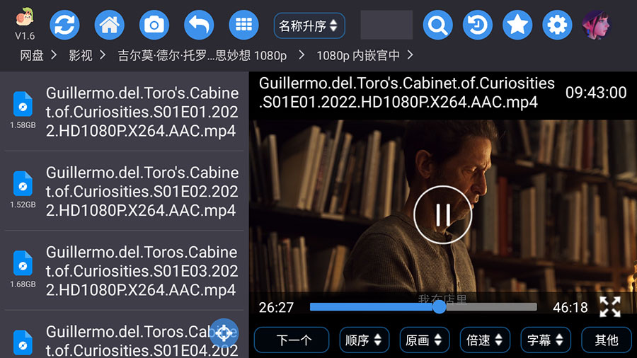 蜗牛云盘 v1.6 第三方阿里云盘车机版 发卡网创- 首码创想网创资源