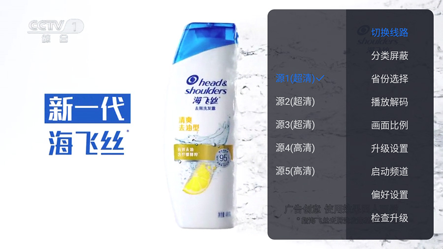 图片[2] 发卡网创- 首码创想安卓 云海电视 v1.1.5 纯净版 电视直播盒子 发卡网创- 首码创想网创资源