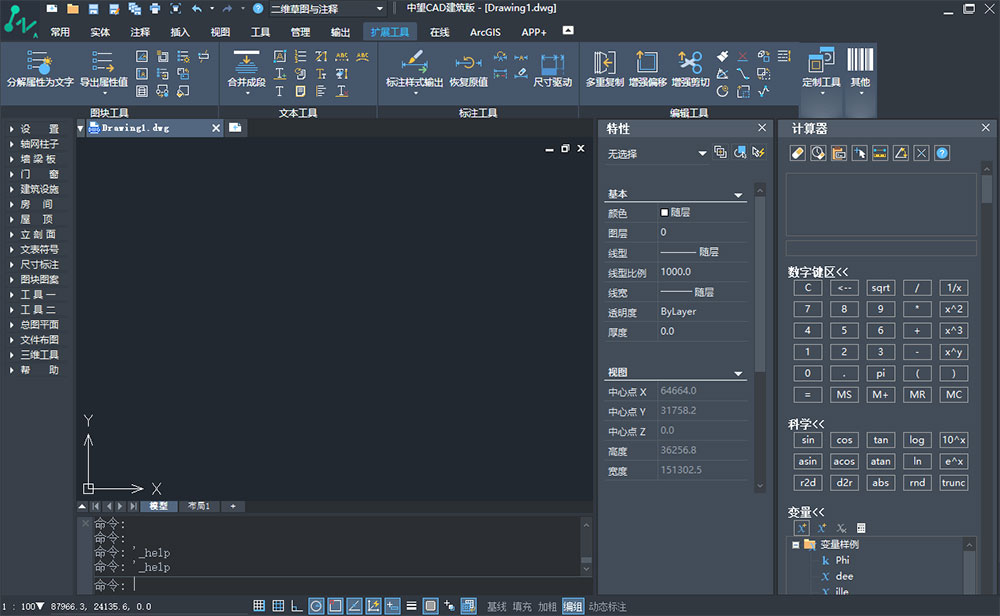 中望CAD建筑版 2023 SP2 最新中文激活版 发卡网创- 首码创想网创资源