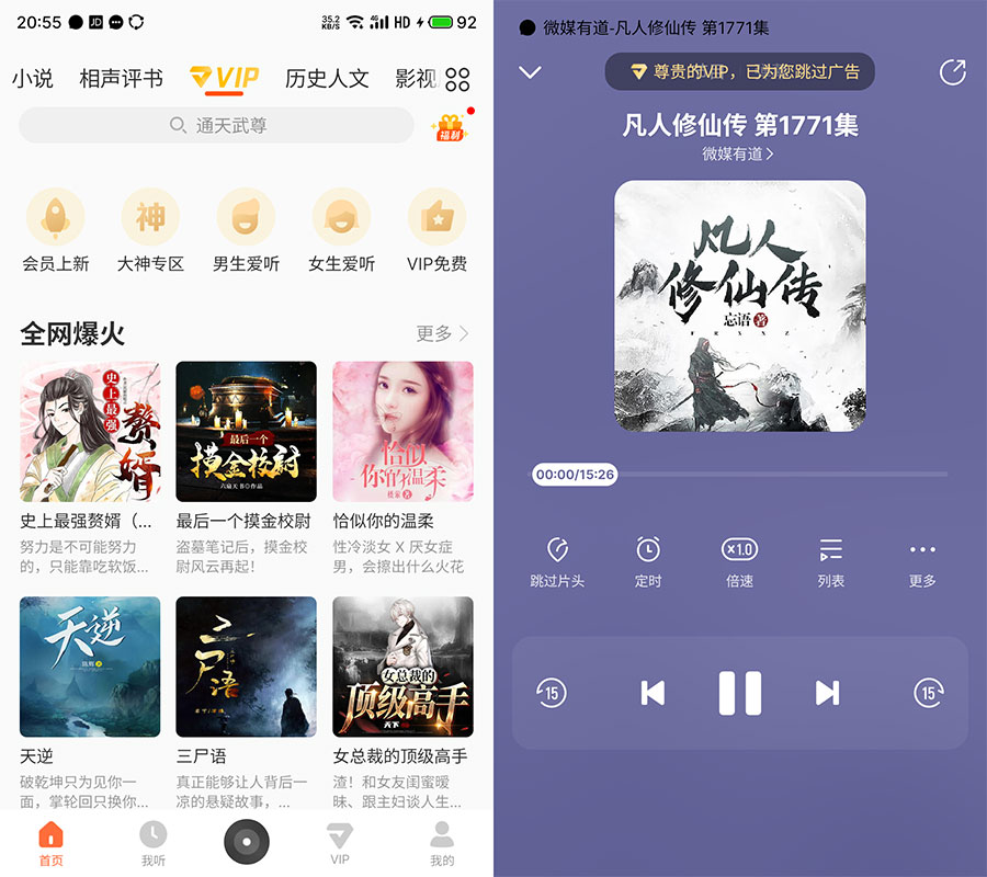 安卓 酷我畅听 v9.1.8.0 解锁VIP去广告版 发卡网创- 首码创想网创资源