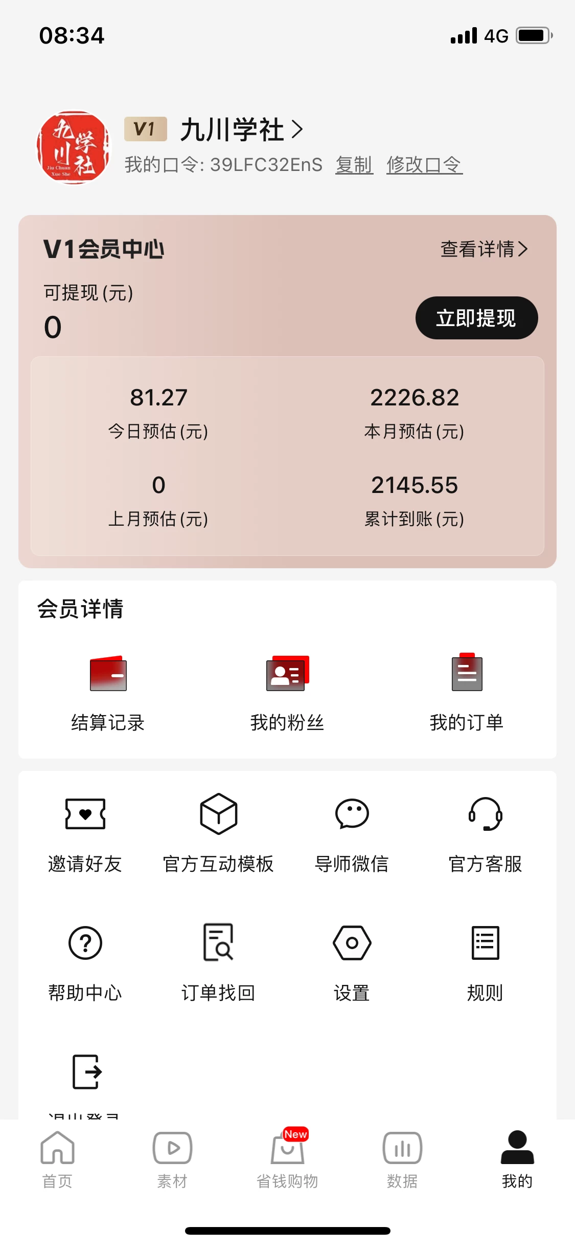 图片[2] 发卡网创- 首码创想视频号搬运短剧，一天俩小时，实操五天收入2000+ 发卡网创- 首码创想网创资源