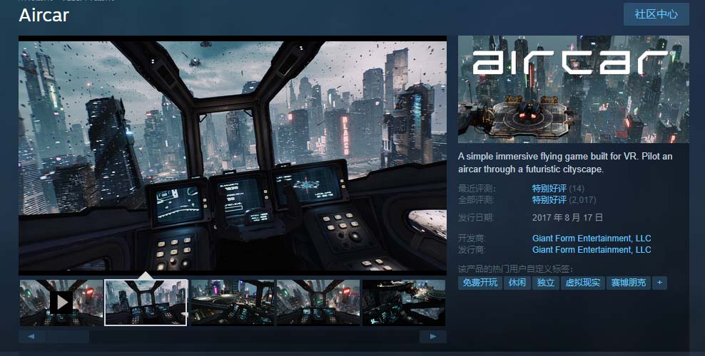 AirCar 全景直播项目 2023 最火直播玩法「兔费游戏 + 开通 VR 权限 + 直播间搭建指导」 发卡网创- 首码创想网创资源