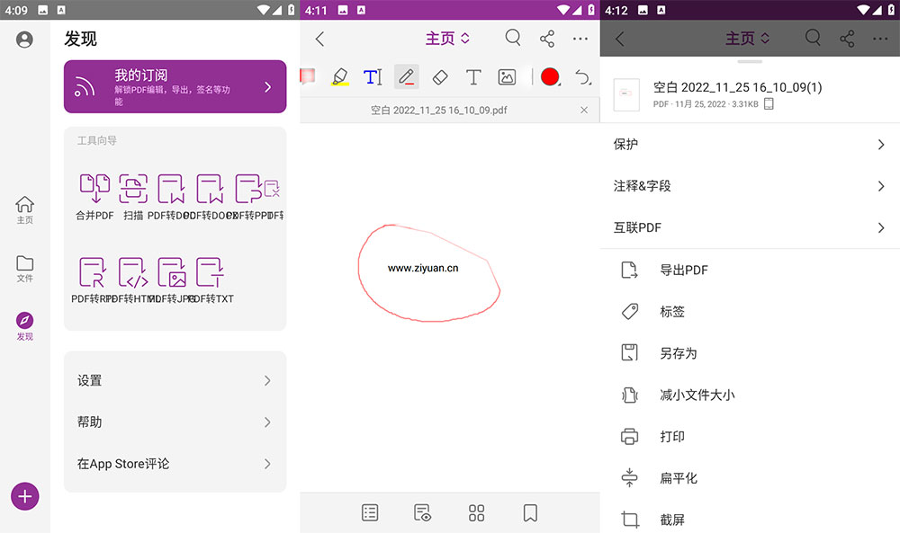 安卓 福昕PDF编辑器 v12.2.3.1024.0501 解锁VIP版 发卡网创- 首码创想网创资源