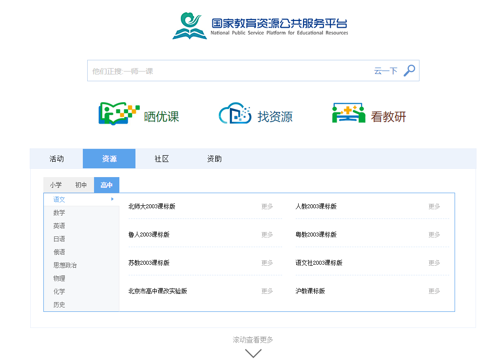 免费高质量的K12在线学习课程 发卡网创- 首码创想网创资源