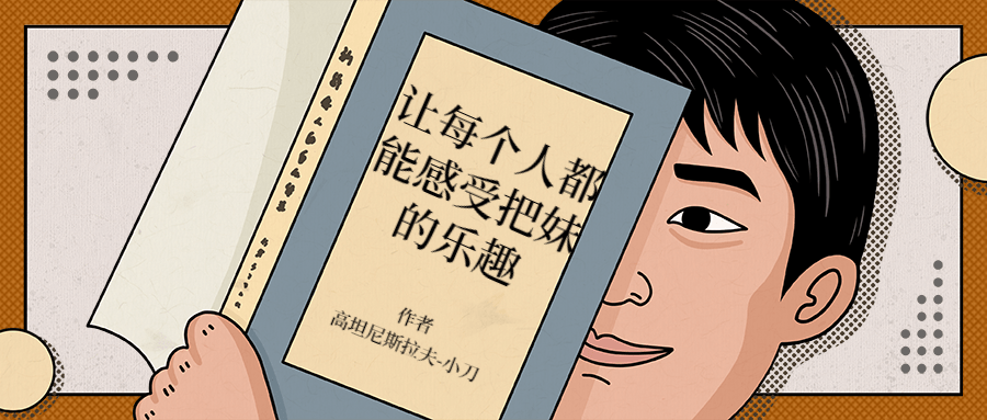 让每个人都能感受把妹的乐趣 发卡网创- 首码创想网创资源