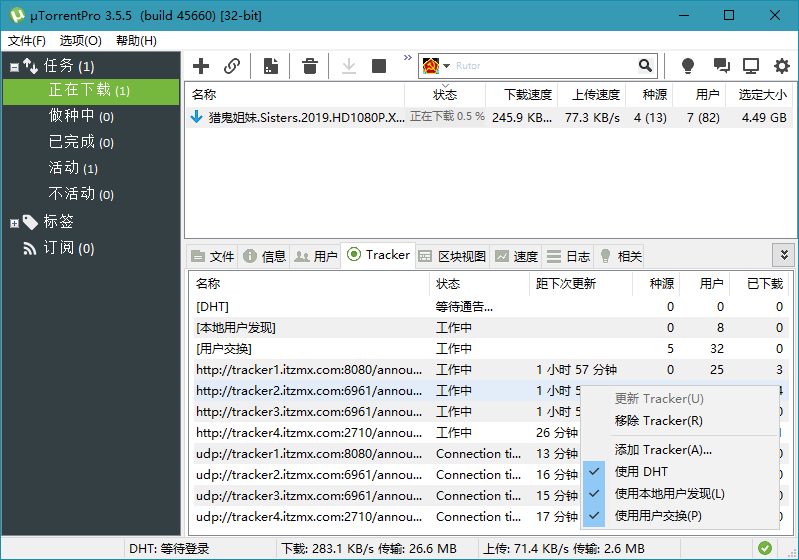 uTorrent PRO v3.6.0.46590 去广告绿色版 发卡网创- 首码创想网创资源
