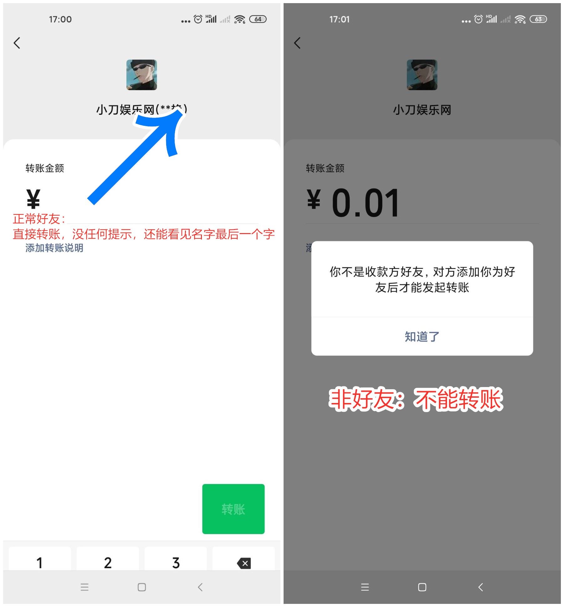 两种方法检测微信好友是否被删 发卡网创- 首码创想网创资源