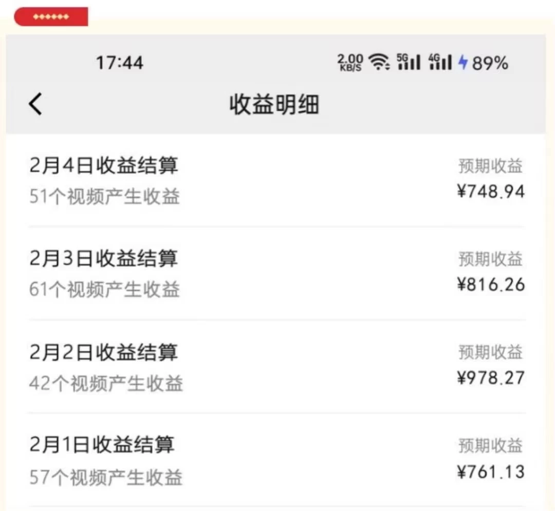 图片[2] 发卡网创- 首码创想视频号最新玩法：动漫IP剪辑，100%过原创，日入8000+ 发卡网创- 首码创想网创资源