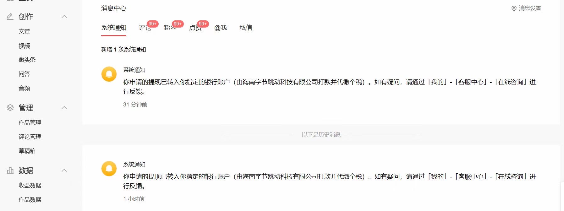 2023 年独家抖音中视频搬运计划，每天 30 分钟到 1 小时搬运 发卡网创- 首码创想网创资源