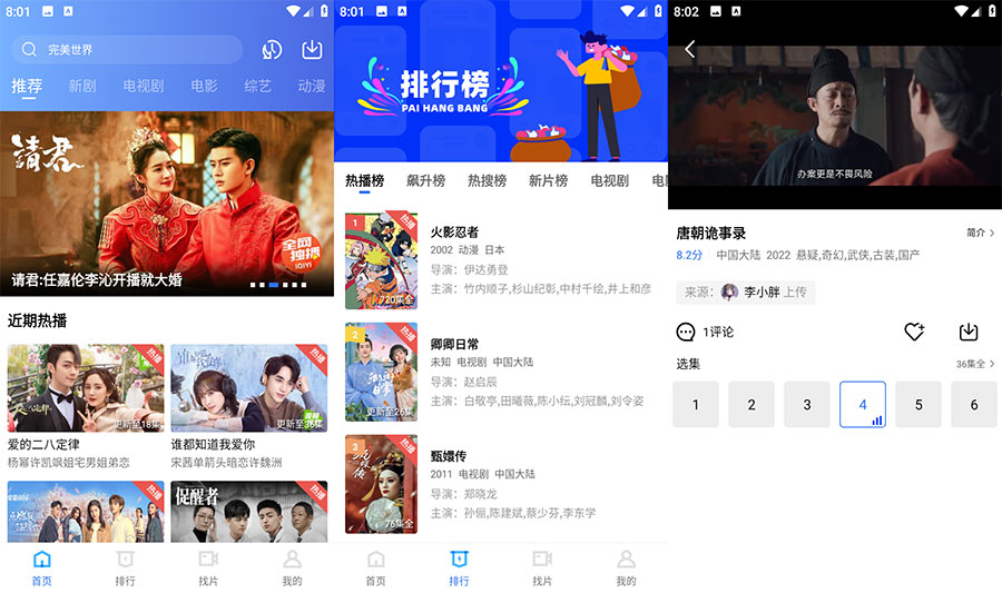 安卓 追风视频 v2.3.1 去广告版 发卡网创- 首码创想网创资源