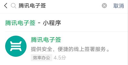 腾讯电子签小合同功能上线 发卡网创- 首码创想网创资源