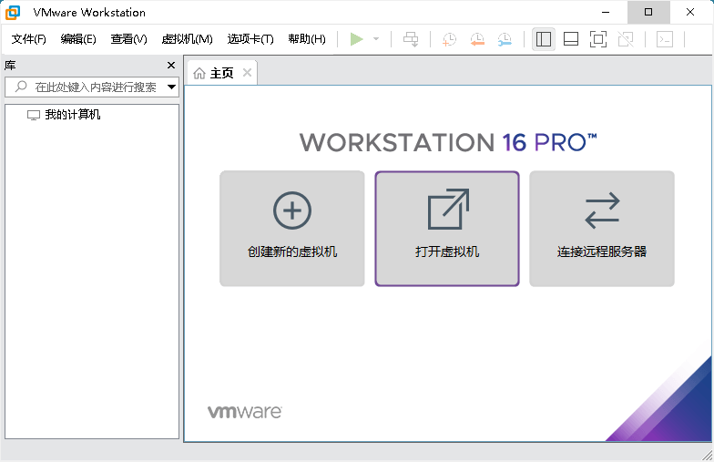 VMware Workstation PRO v17.0.0 正式版 + 激活码分享 发卡网创- 首码创想网创资源