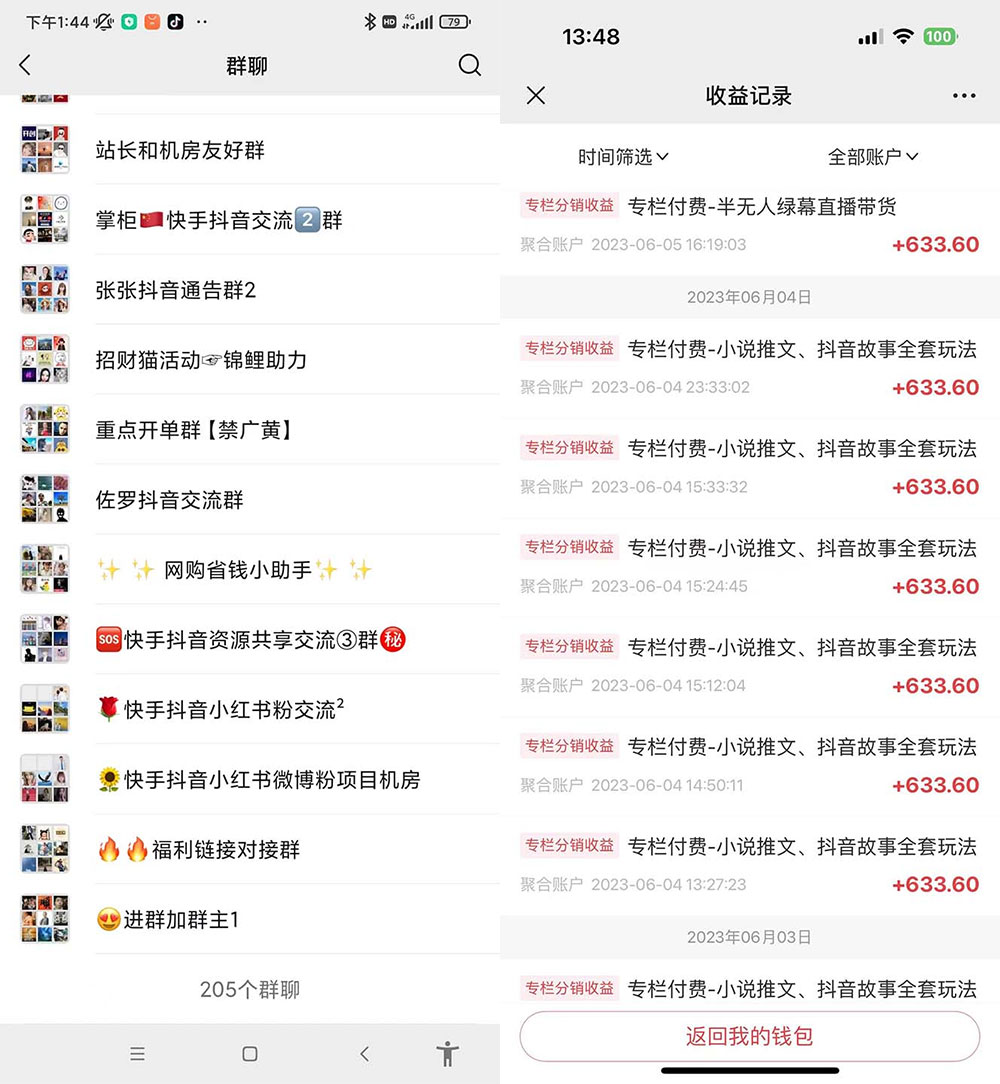 一个人如何利用微信群自动群发引流，一星期装满 200 个群 发卡网创- 首码创想网创资源