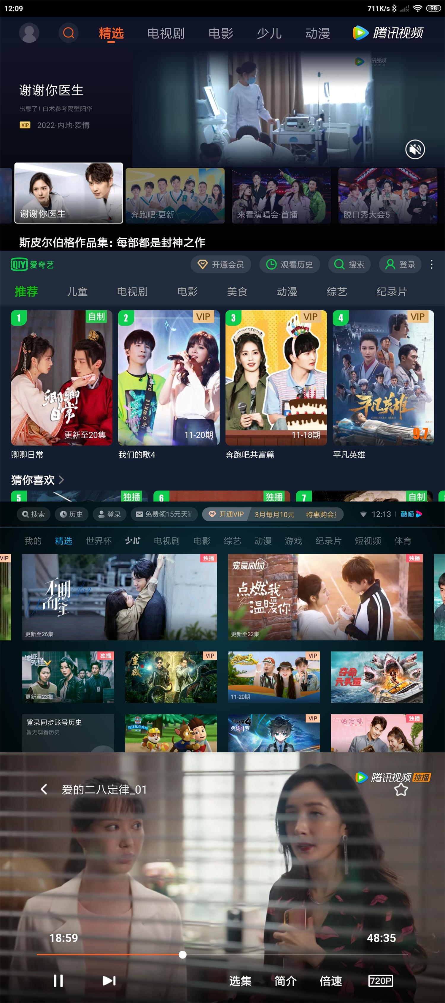 爱奇艺 / 优酷 / 腾讯视频 / 抖音TV版 小爱音响提取 纯净无广告 发卡网创- 首码创想网创资源