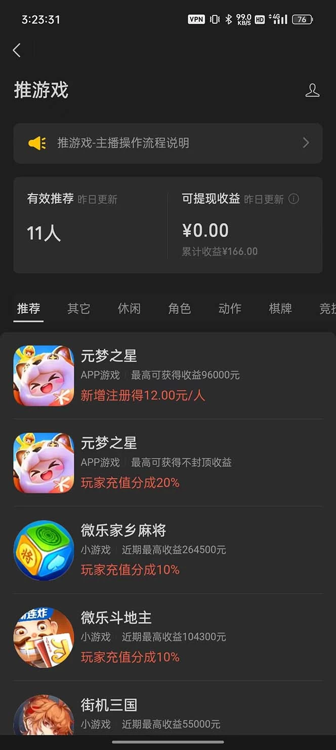 图片[2] 发卡网创- 首码创想微信视频号无人直播零粉变现，全网首发每天暴力掘金四五百 发卡网创- 首码创想网创资源