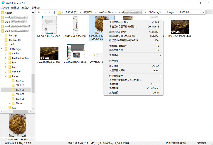微信dat图片解密查看器 v2.6 微信dat解密工具 发卡网创- 首码创想网创资源