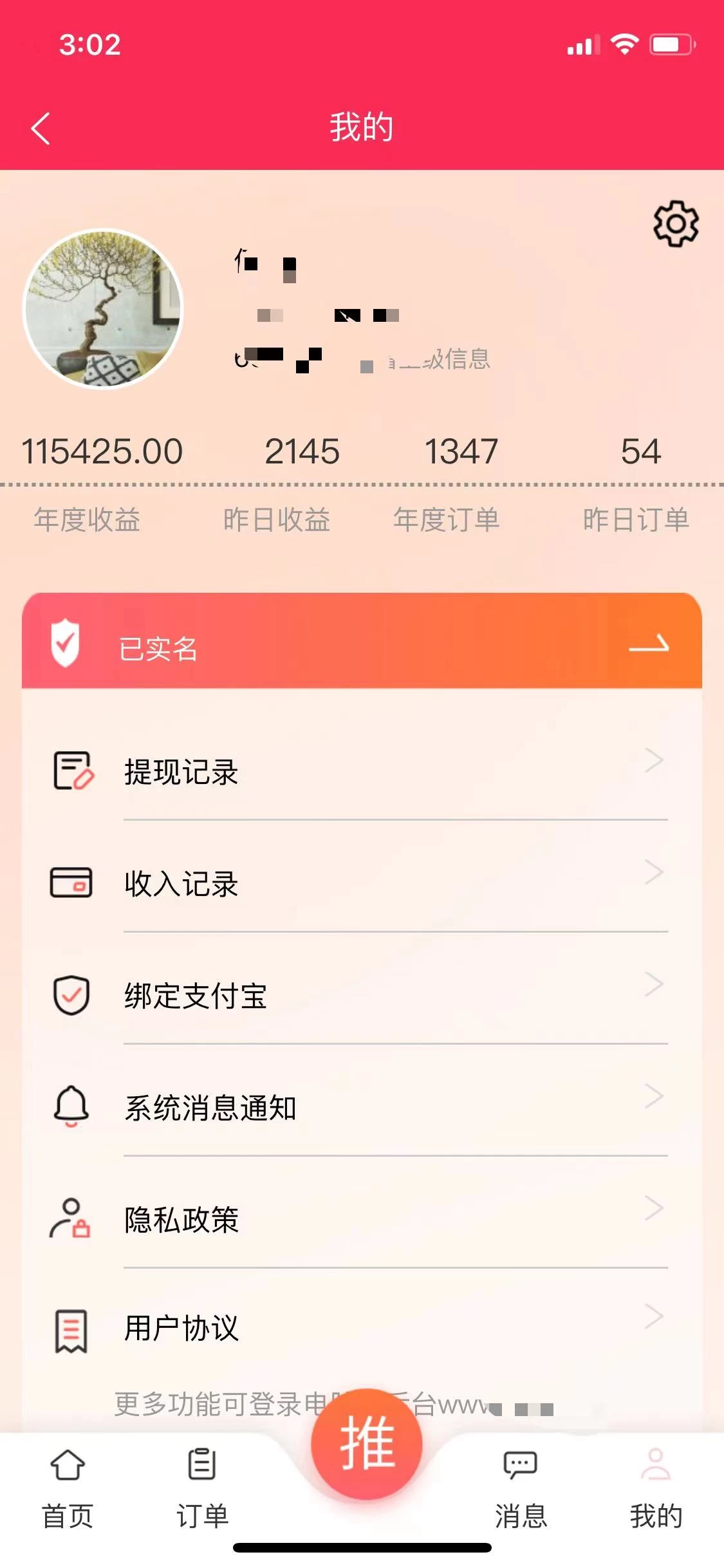 图片[2] 发卡网创- 首码创想利用微信群卖流量卡，招代理，3 个月变现 11 万（附软件） 发卡网创- 首码创想网创资源