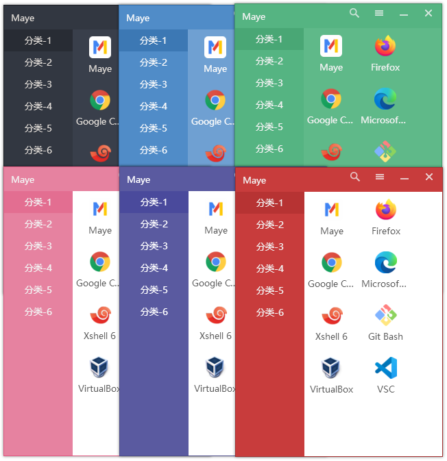 快速启动工具 Maye v1.3.4 发卡网创- 首码创想网创资源