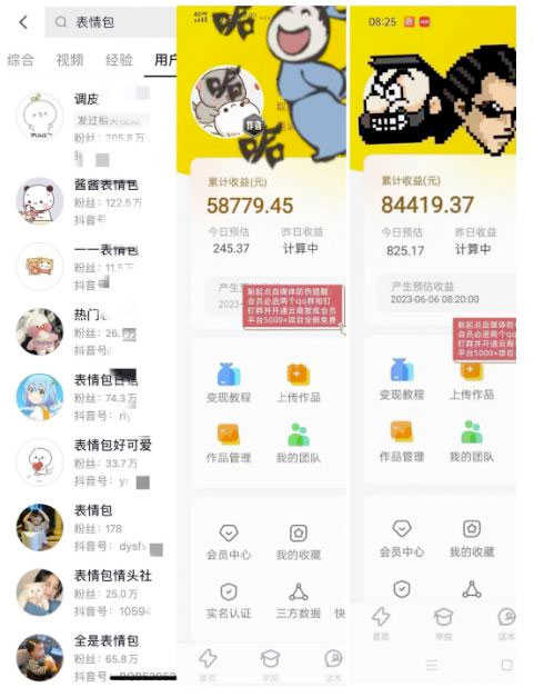 图片[2] 发卡网创- 首码创想表情包最新玩法：日入 1000+  普通人躺赚高额佣金的蓝海项目 发卡网创- 首码创想网创资源