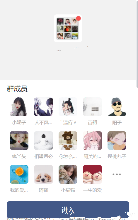九块九付费进群源码 引流进群变现网站程序源码+搭建教程 发卡网创- 首码创想网创资源