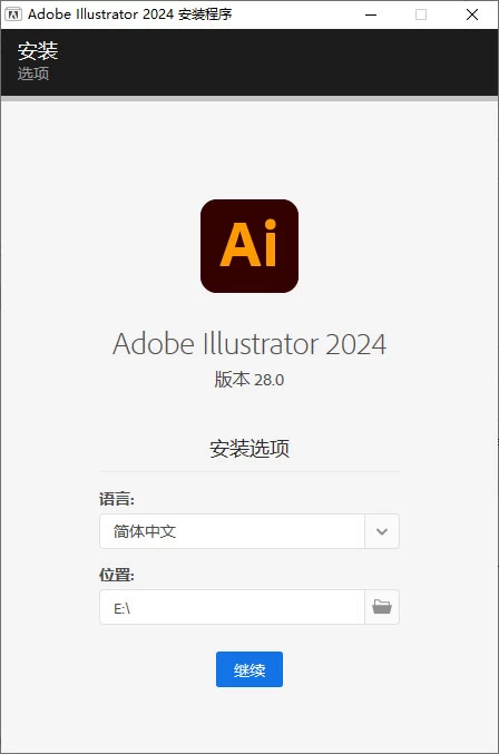 Adobe Illustrator 2024 v28.1.0.141 特别版 发卡网创- 首码创想网创资源