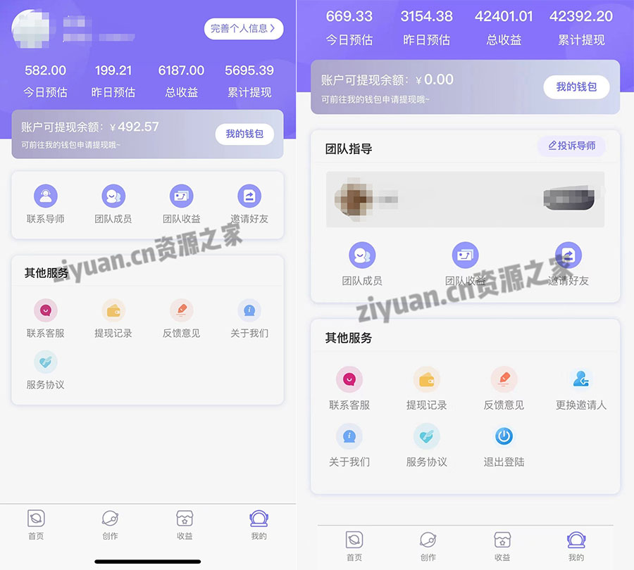 图片[2] 发卡网创- 首码创想抖音壁纸变现教程：轻松上手日赚 100+ 发卡网创- 首码创想网创资源