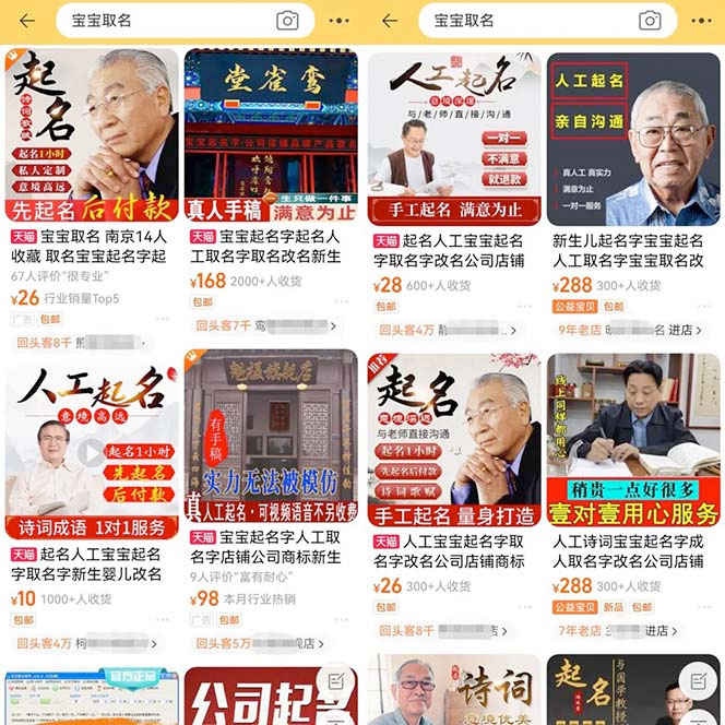 图片[2] 发卡网创- 首码创想拆解小红书宝宝起名虚拟副业项目：一条龙实操玩法分享给你「教程+软件」 发卡网创- 首码创想网创资源